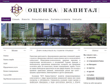 Tablet Screenshot of esp-ua.com